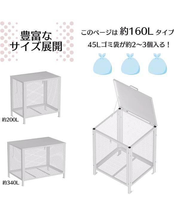 ゴミ箱 屋外 小160L 蓋つき 頑丈 ゴミ荒らし防止 カラス対応 1402