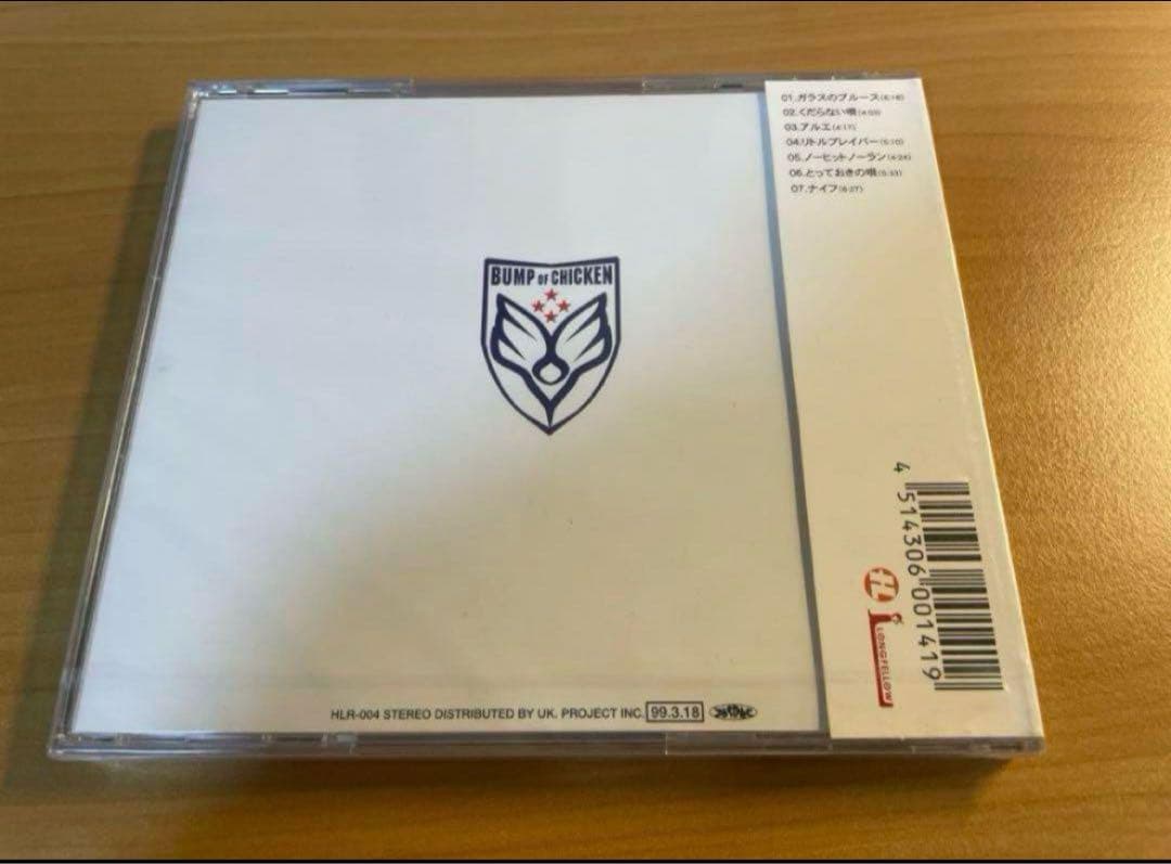 BUMP OF CHICKEN「FLAME VEIN」ハイライン盤　新品未開封