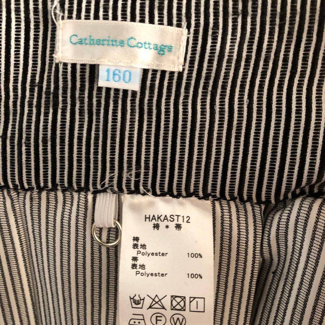 キャサリンコテージ　羽織袴　男の子　男子　160cm