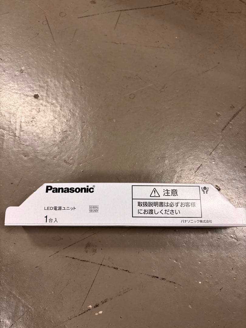 Panasonic ダウンライト　8台　(NDN28315W)25年製