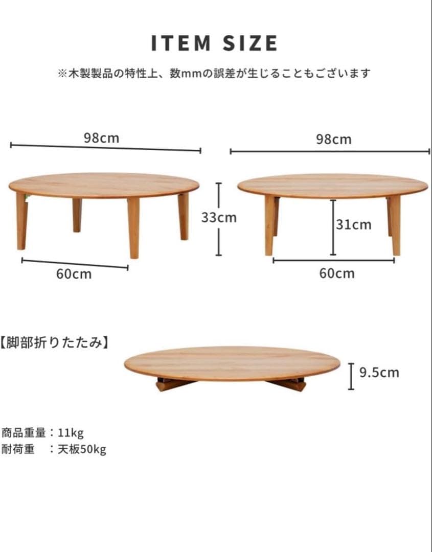 円卓　ちゃぶ台　円形　ローテーブル