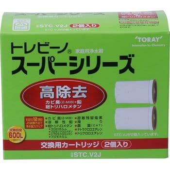 ★説明必読トレビーノ STC.V2J　2個　スーパーシリーズ高除去 カートリッジ