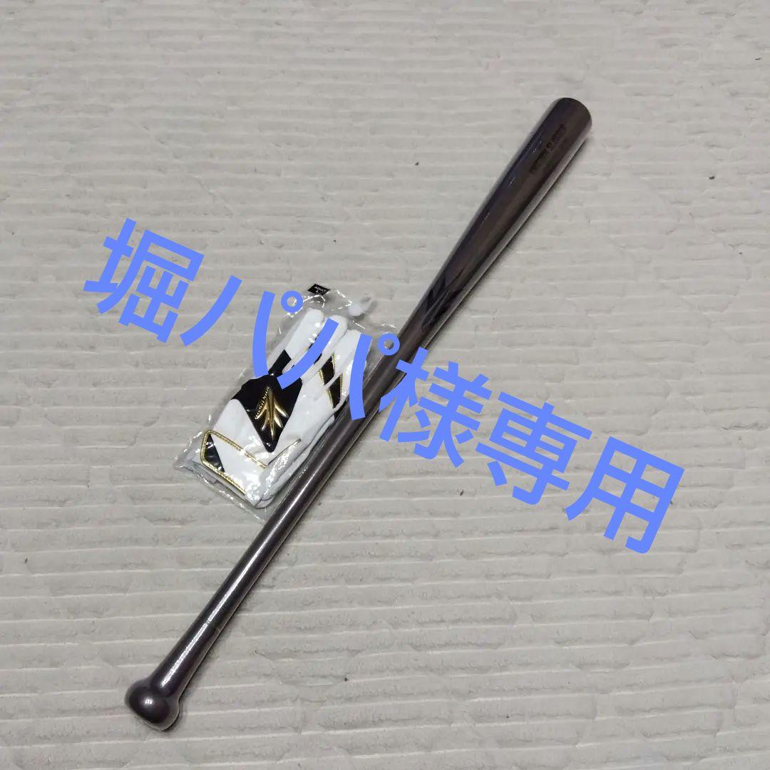 【未使用】HAKUSOH軟式バットのみ