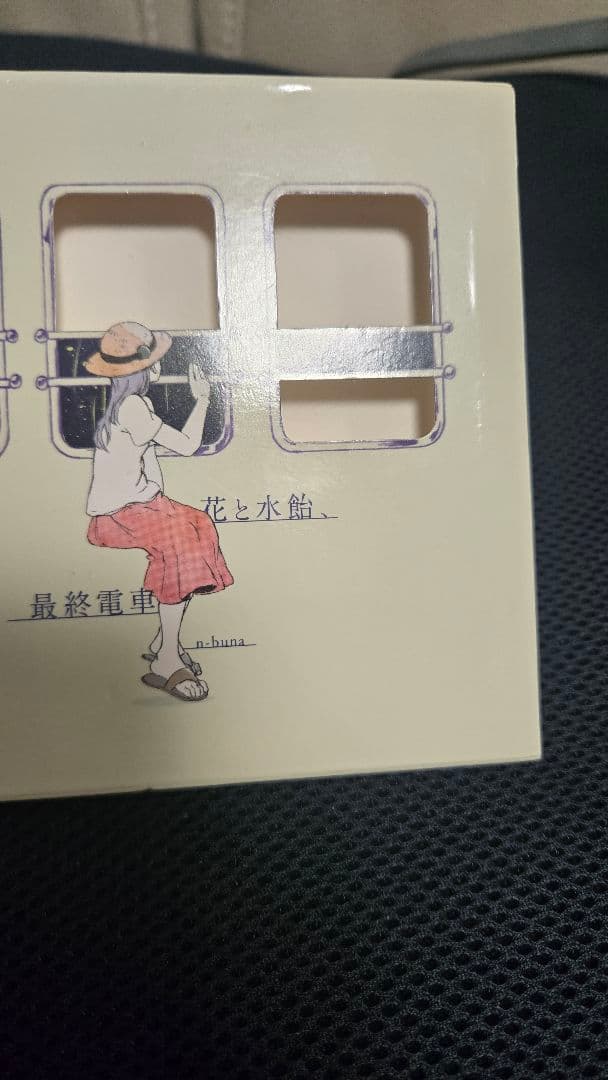 d*9様 初回生産限定盤　n-buna 花と水飴、最終電車 CD　廃盤　ジャンク