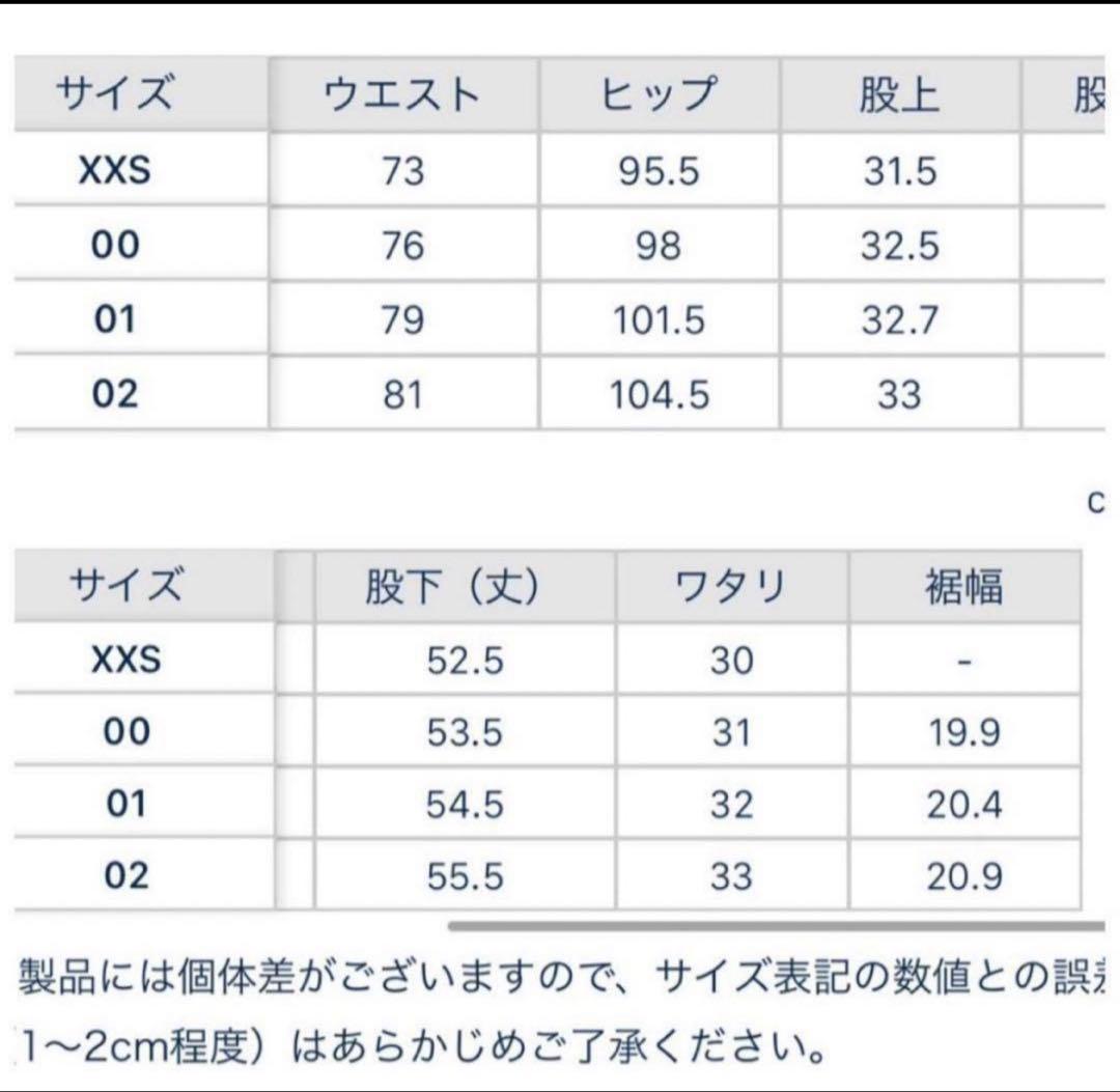 未使用 マディソンブルー SAROUEL サルエル デニム パンツ XXS