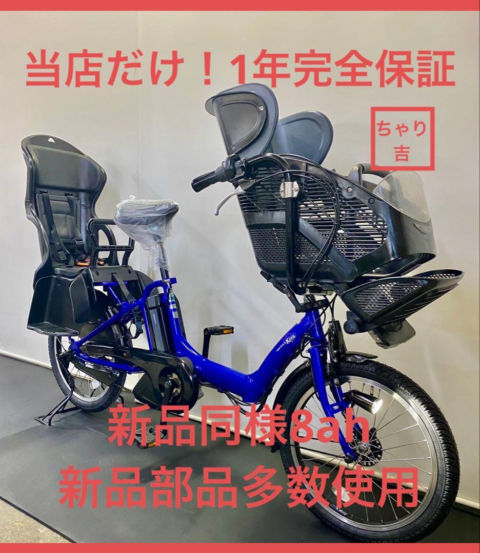 1年保証 送料無料　ヤマハ　パスキッス　20インチ　青色　電動アシスト自転車
