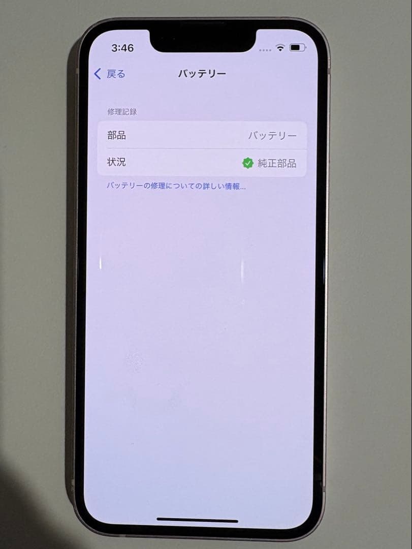 Apple iPhone 13 mini 128GB ピンク SIMフリー