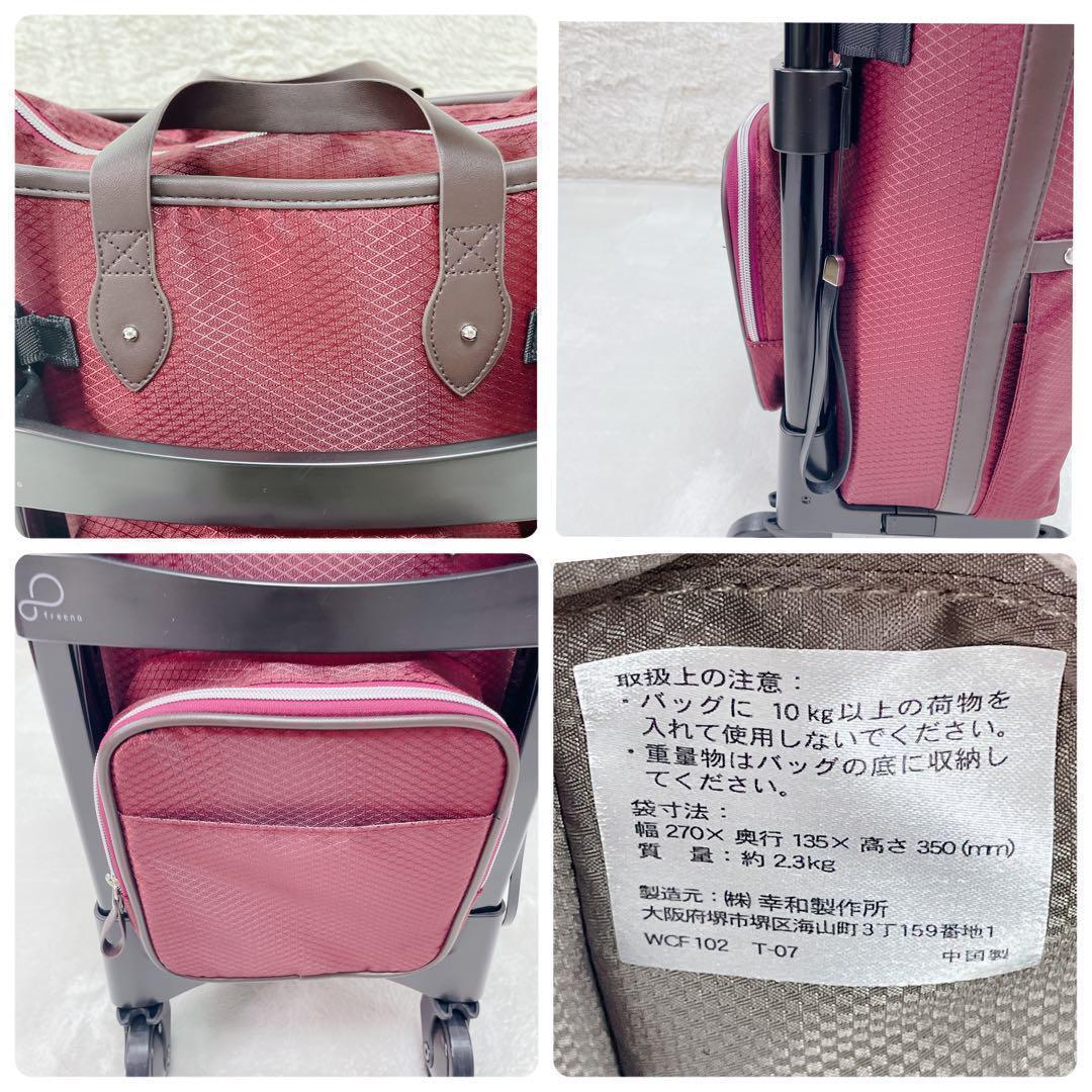 未使用✨ 幸和製作所　Tacaof 　歩行補助カート フリーナ102　買物カート