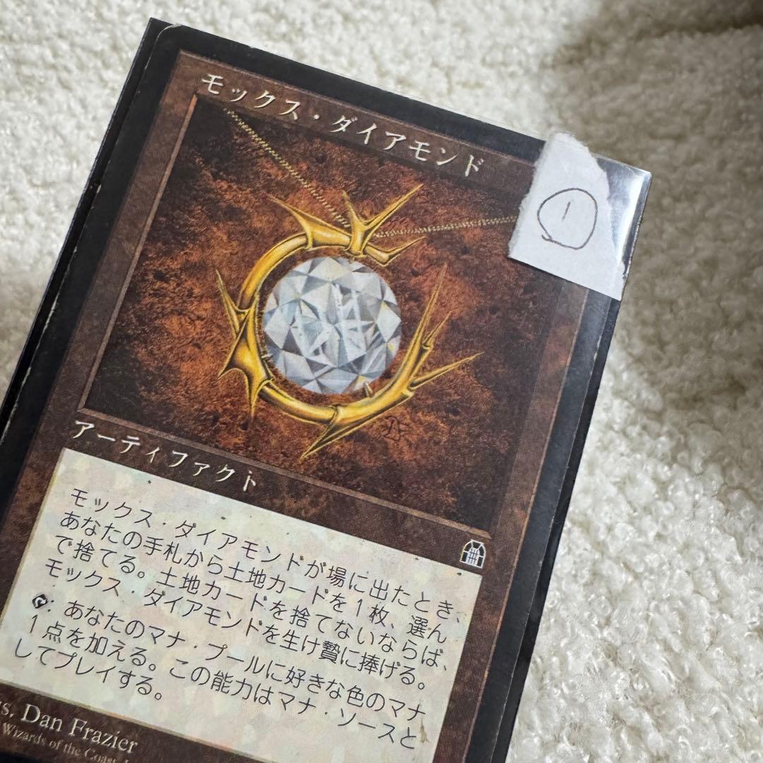 MTG モックス・ダイアモンド Mox Diamond ①
