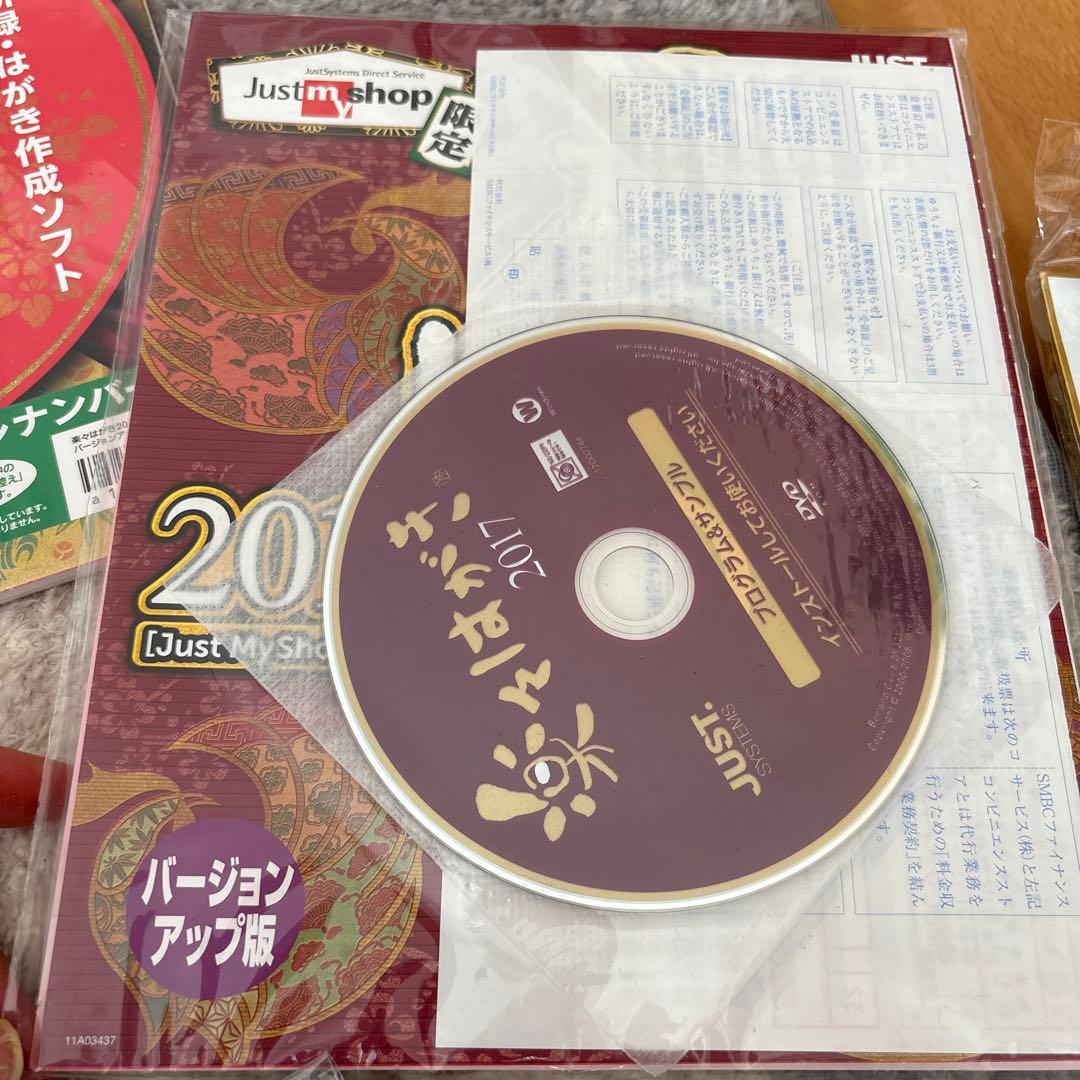 c*w様 楽々はがき 2013・2017・2018 セット他