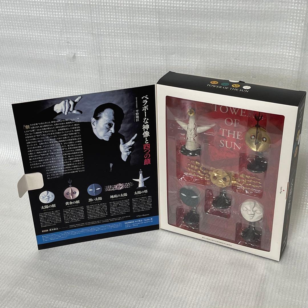 新品 岡本太郎 太陽の塔4つの顔　海洋堂　未開封フィギュア　大阪万博 限定 記念