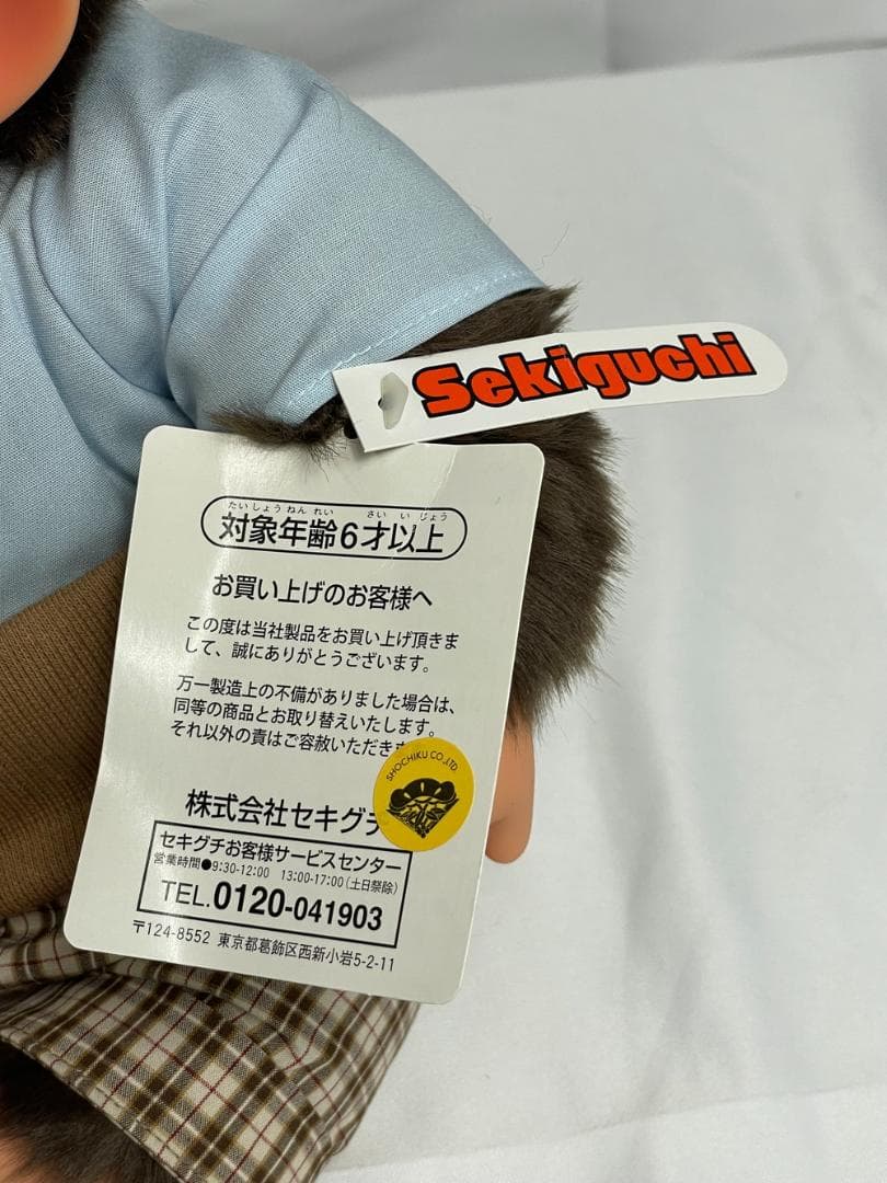 ◆モンチッチ 寅チッチ 男はつらいよ ぬいぐるみ タグ付き 09397