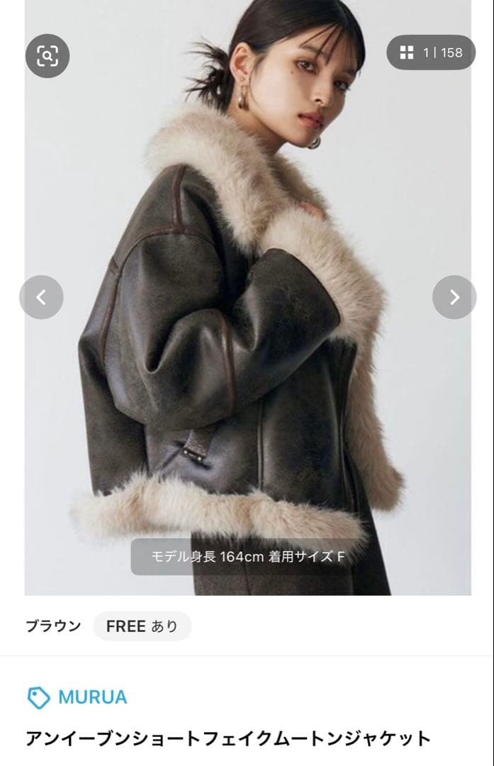 【MURUA】アンイーブンショートフェイクムートンジャケット