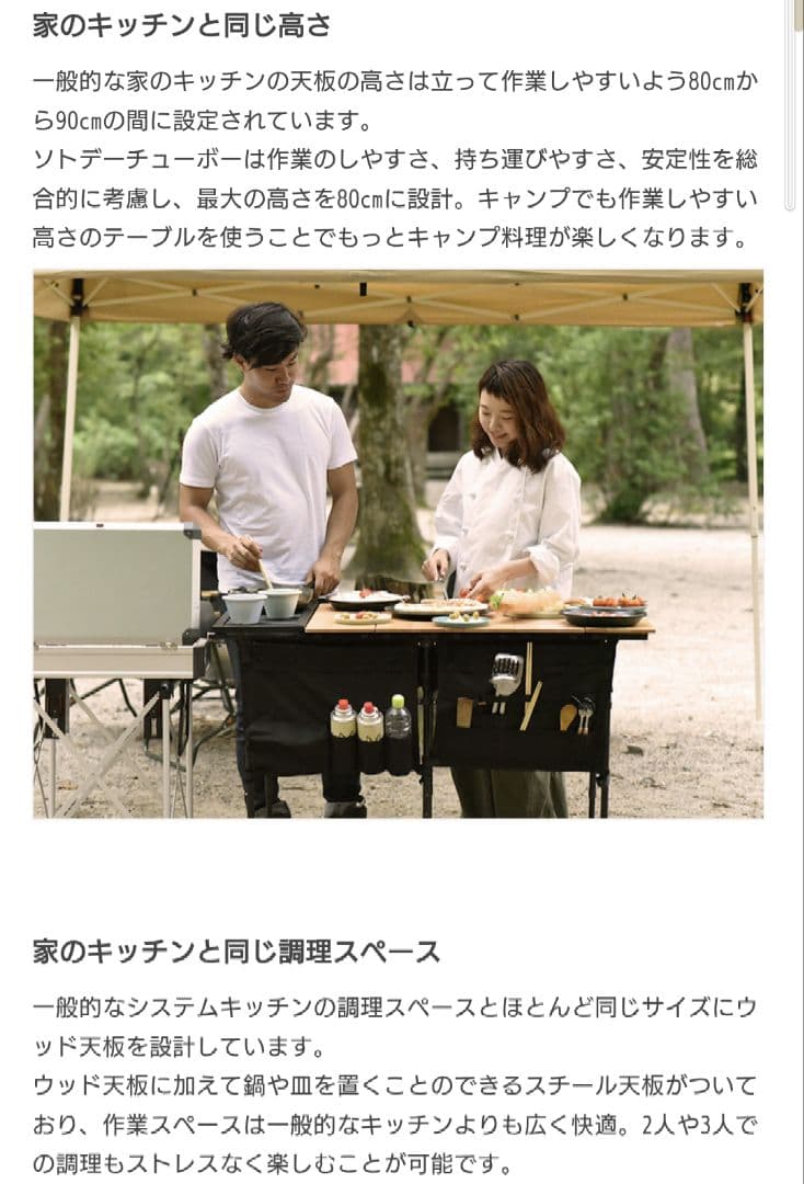 ※値下げ※SOTO-DAY CHU-BOW2 ソトデチューボー2