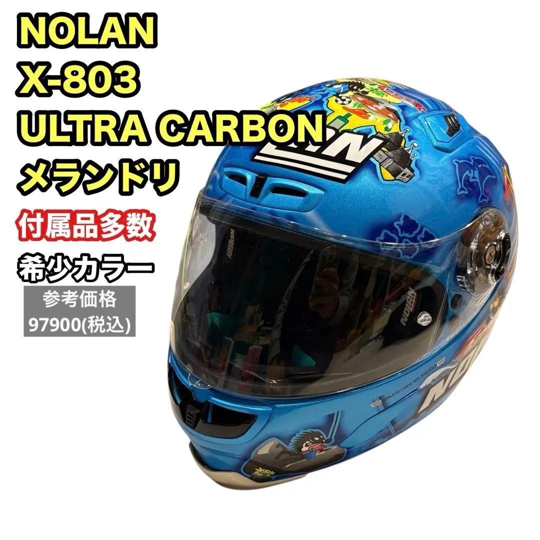 NOLAN X-803 ULTRA CARBON メランドリ　イタリー　希少