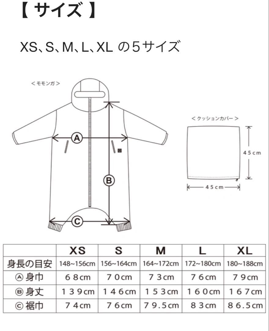 着る寝袋 モモンガ3 サイズM 色チャコール