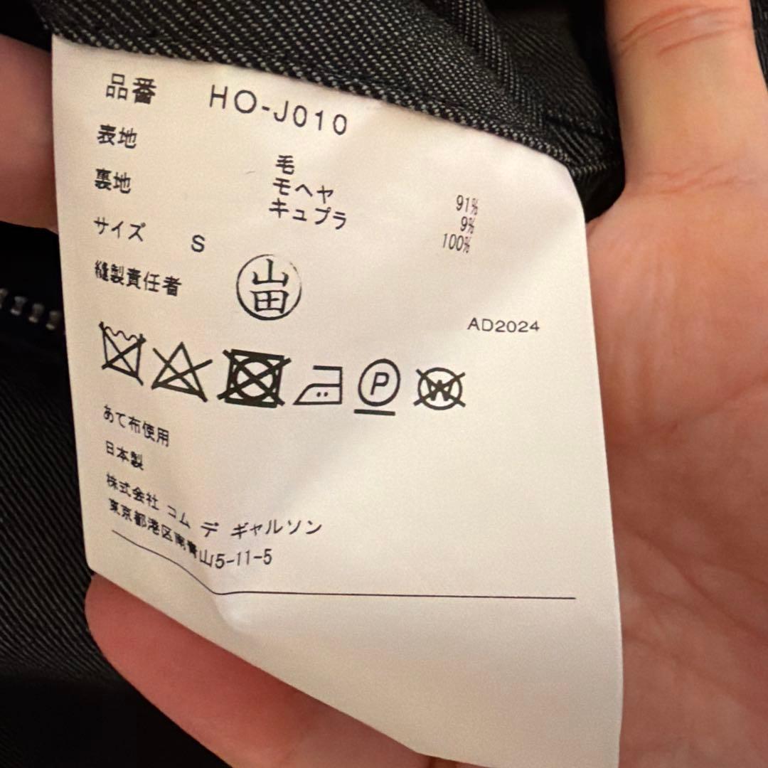 COMME des GARCONS HOMME ウールモヘヤツイルブルゾン25春