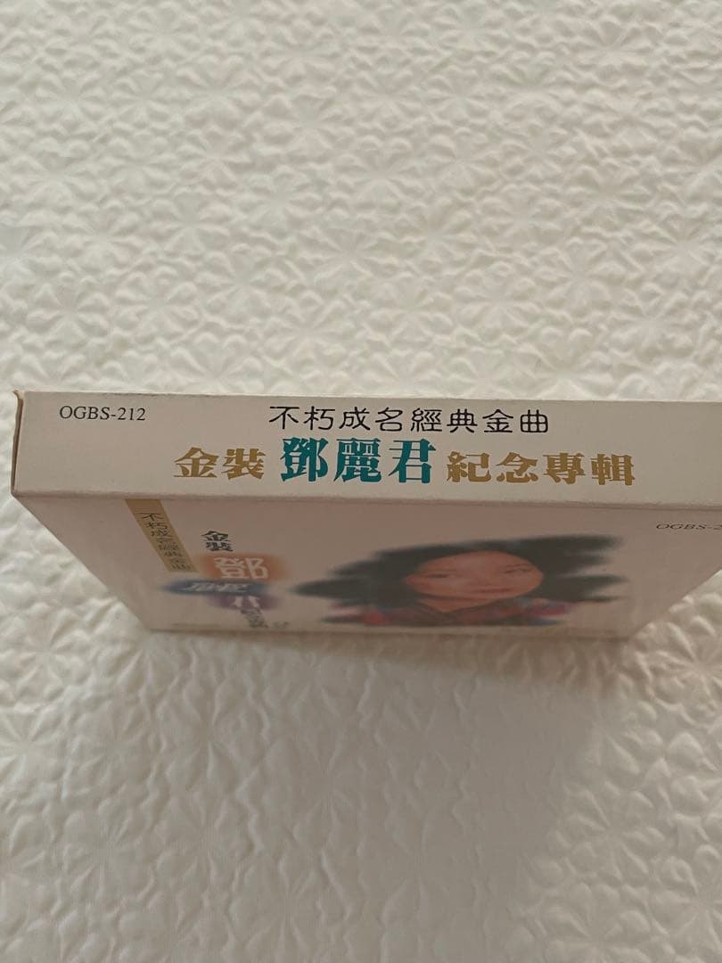 鄧麗君/不朽成名經典金曲 /金裝鄧麗君紀念專輯2/第3輯不朽真情、第4輯小調風情