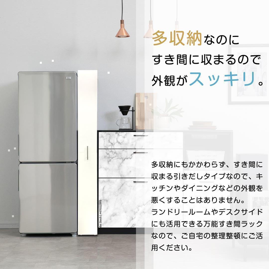 キッチンワゴン 隙間収納 すき間収納ラック 収納棚 キャスター付 幅20