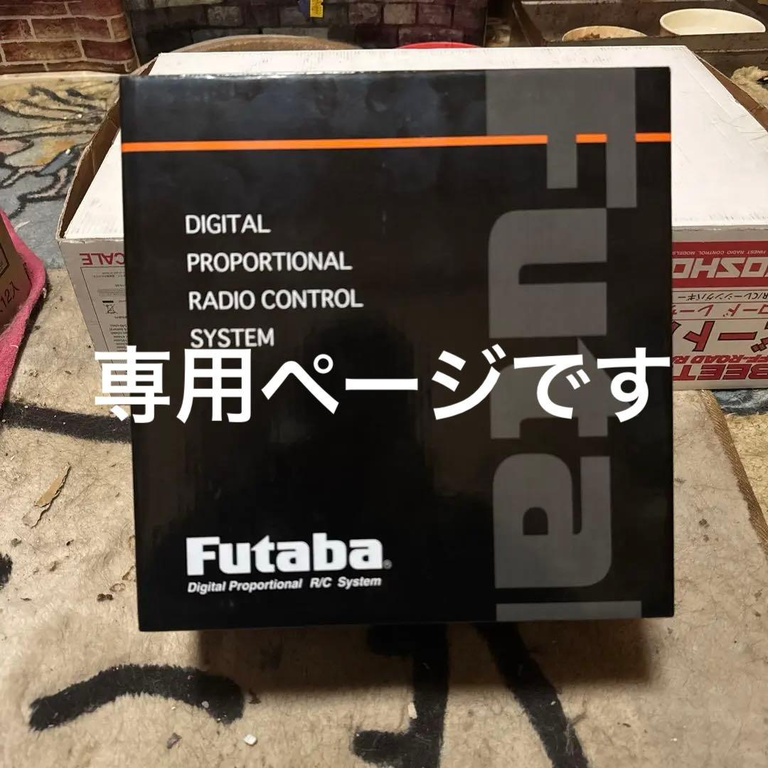 Futaba T10PX デジタルプロポラジオコントロール 送信機のみ