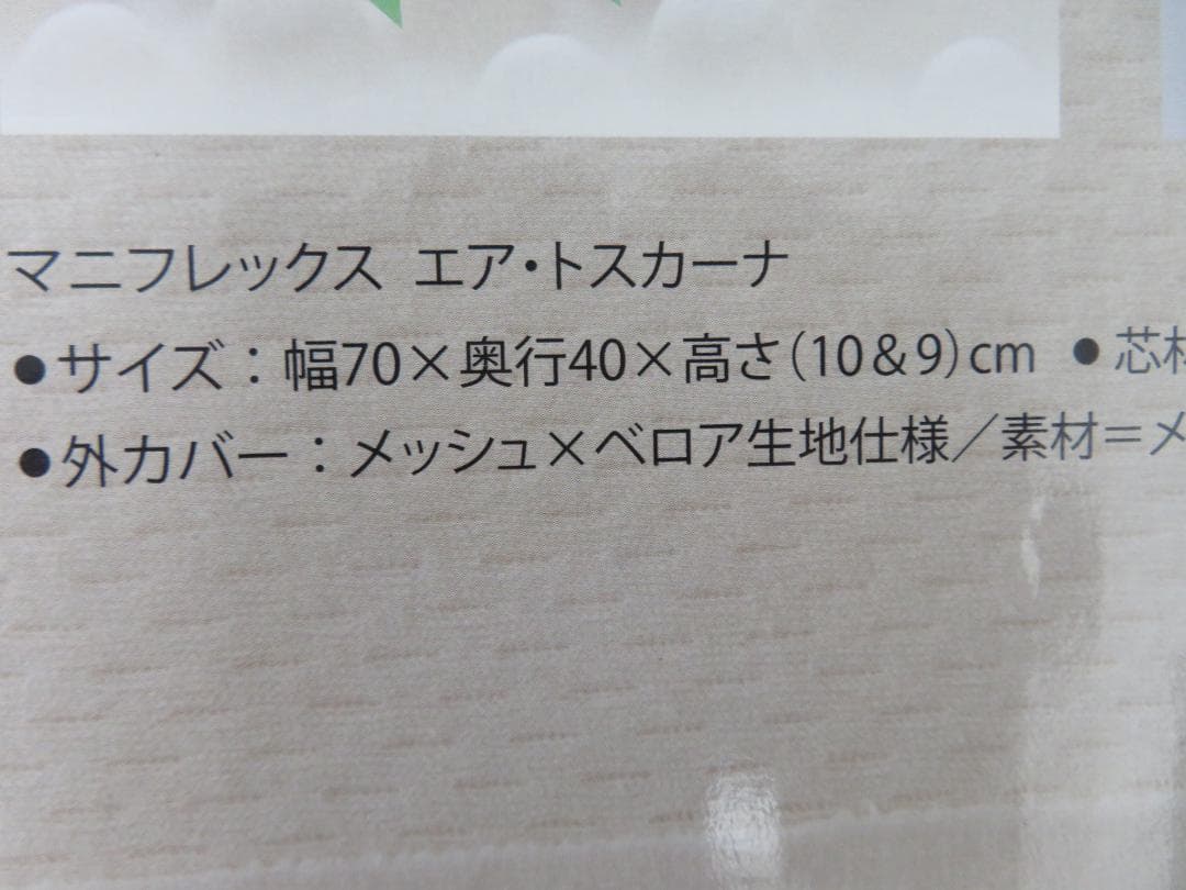 magniflex　マニフレックス　エア　トスカーナ　未使用　ピロー