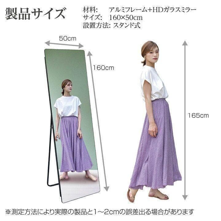 スタンドミラー 姿見鏡 全身鏡 軽量 おしゃれ 160cmx50cm1523