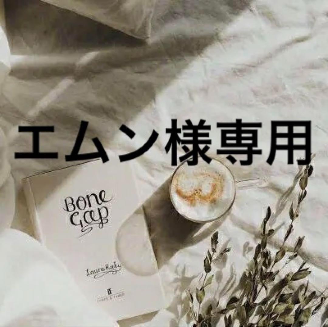 エムン　0423