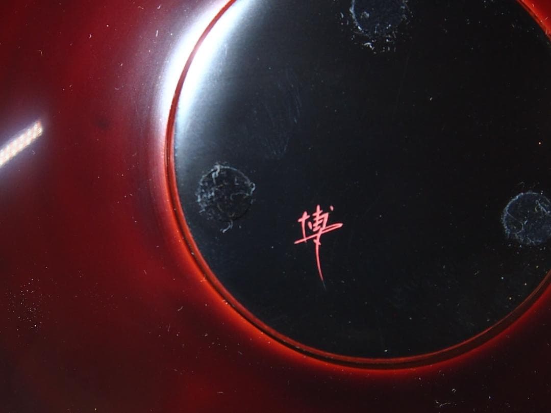 【未使用】輪島塗 東恒博 溜塗 寿松沈金 おもてなし揃5客 卓上膳/銘々皿/茶托