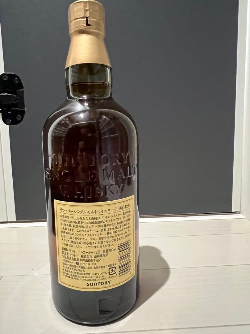 山崎12年　化粧箱付