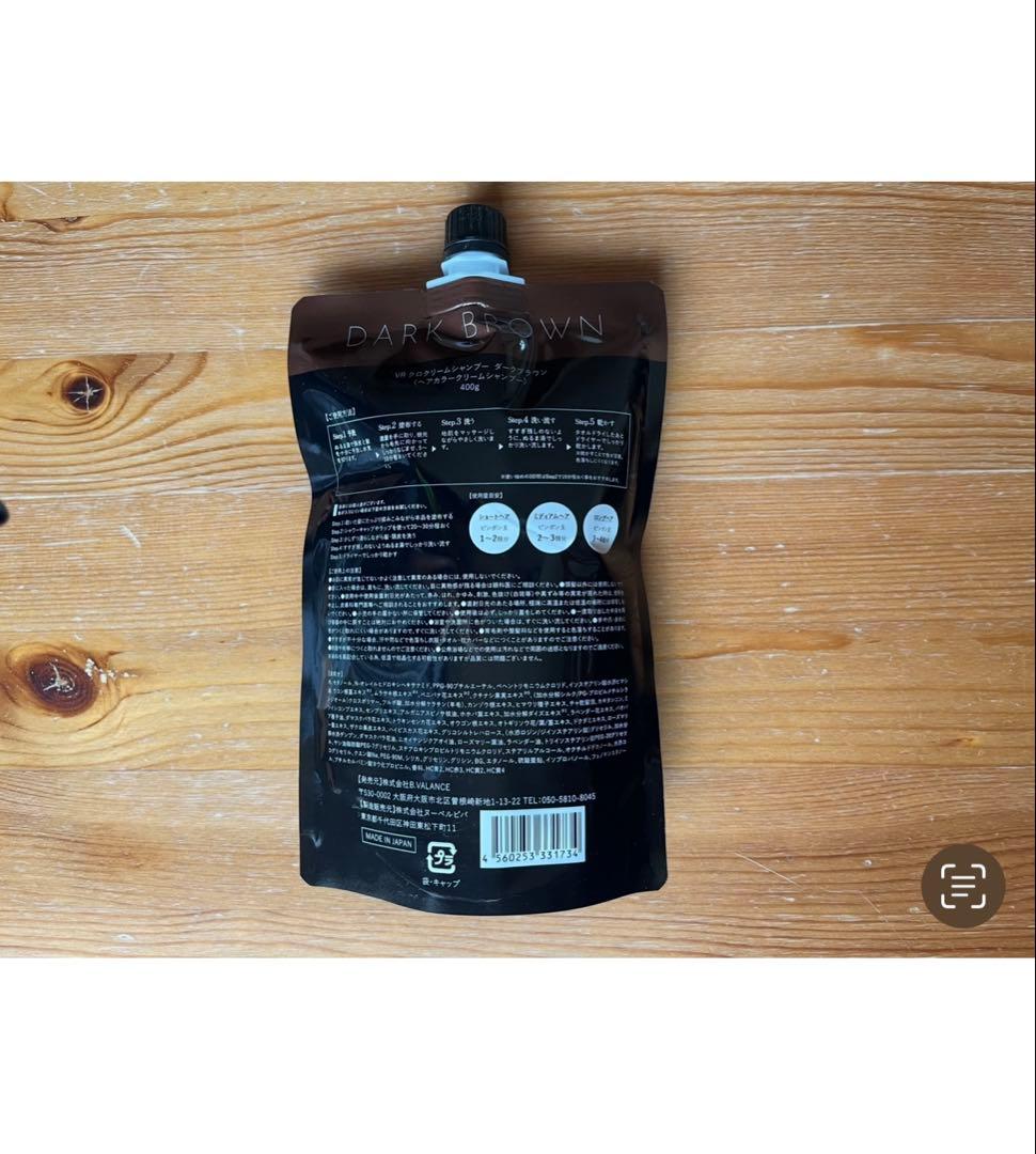 KURO Cream Shampoo ダークブラウン 4本セット