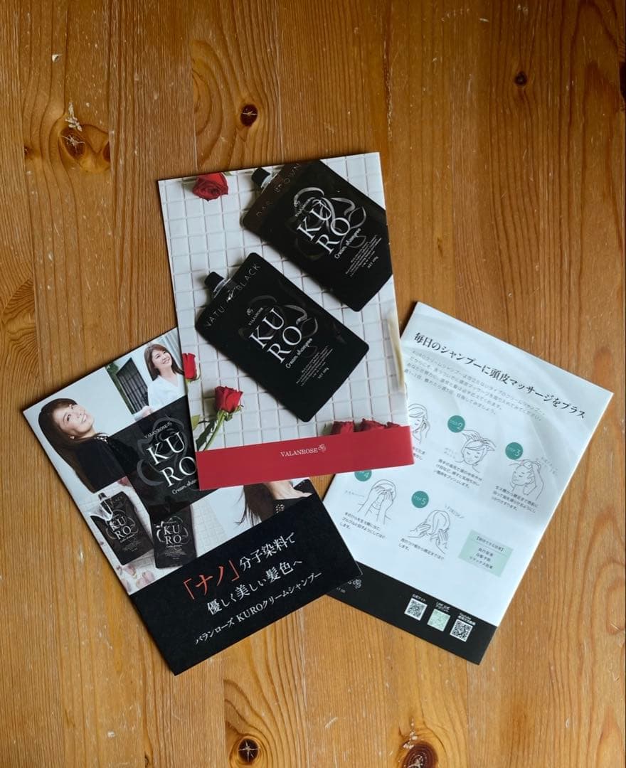 KURO Cream Shampoo ダークブラウン 4本セット
