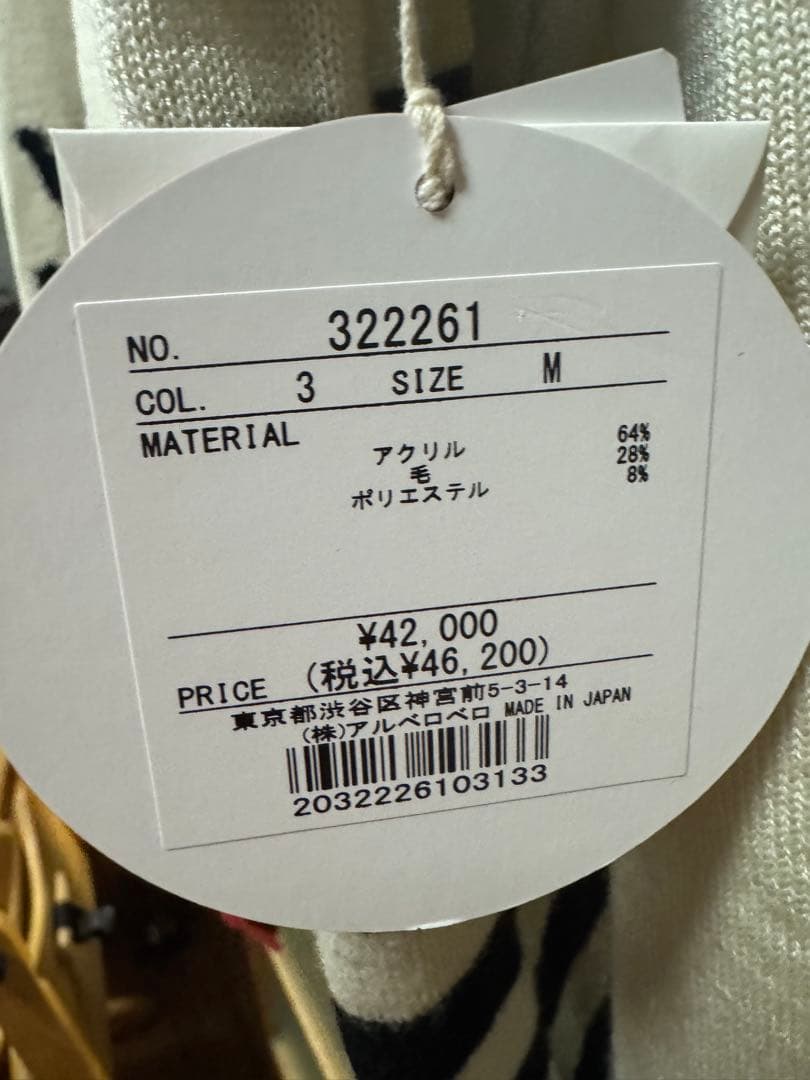 アルベロベロ セーター46200円