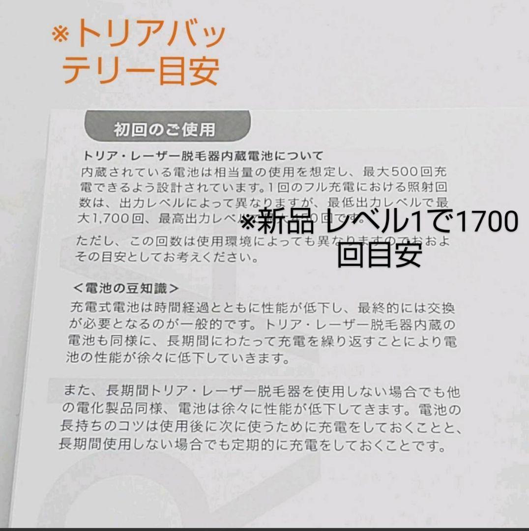 トリア 脱毛 tria レーザー 脱毛器 4X【最新モデル・正規品】735