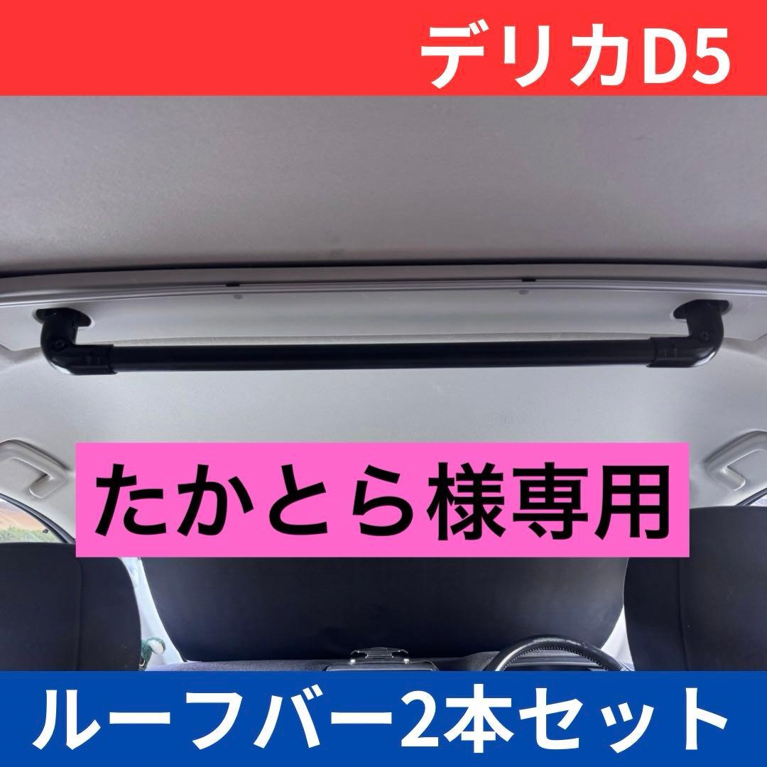たかとら