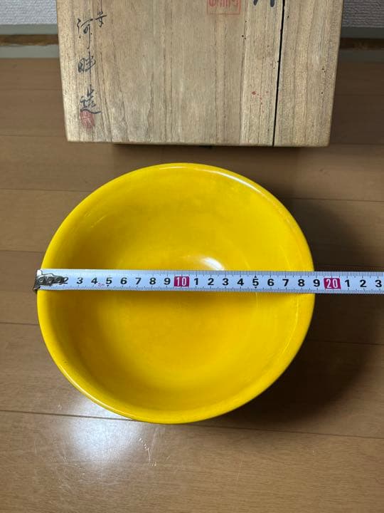 697 京都　清水焼　平安河畔　黄交趾鳳凰　菓子鉢　菓子器　　　　　有田焼