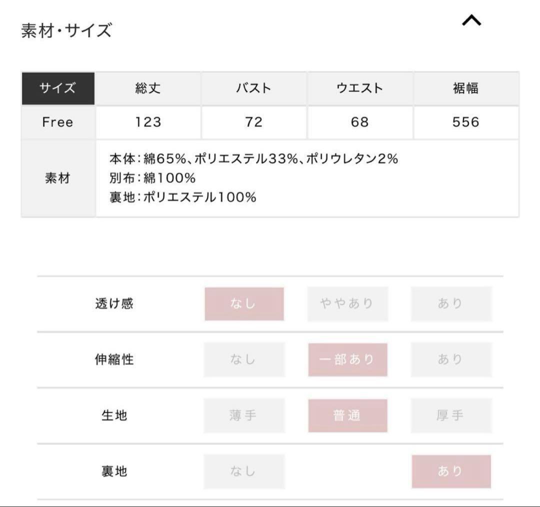 エムミーエメ ワンピース アンドマリー