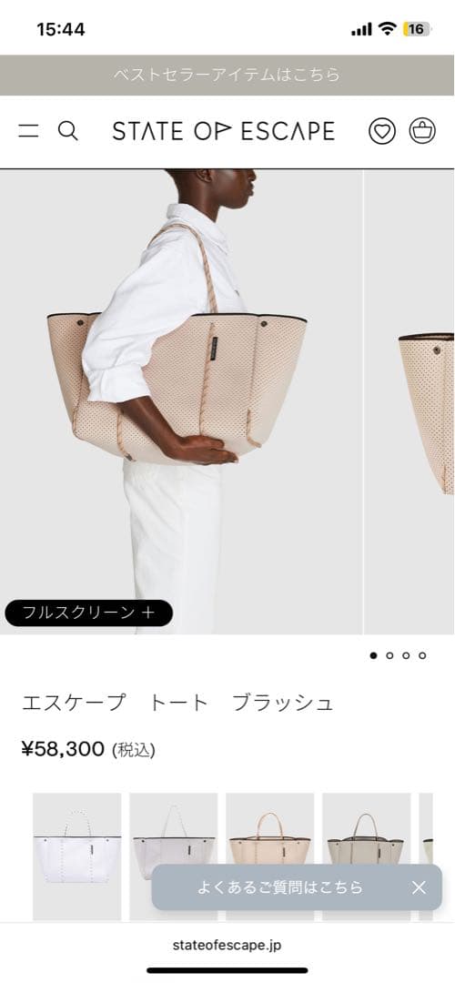 ♡ステイトオブエスケイプ