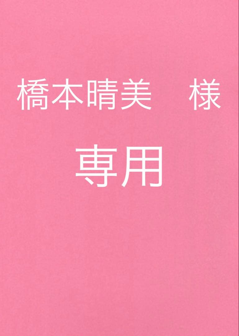 ♡橋本晴美です♡