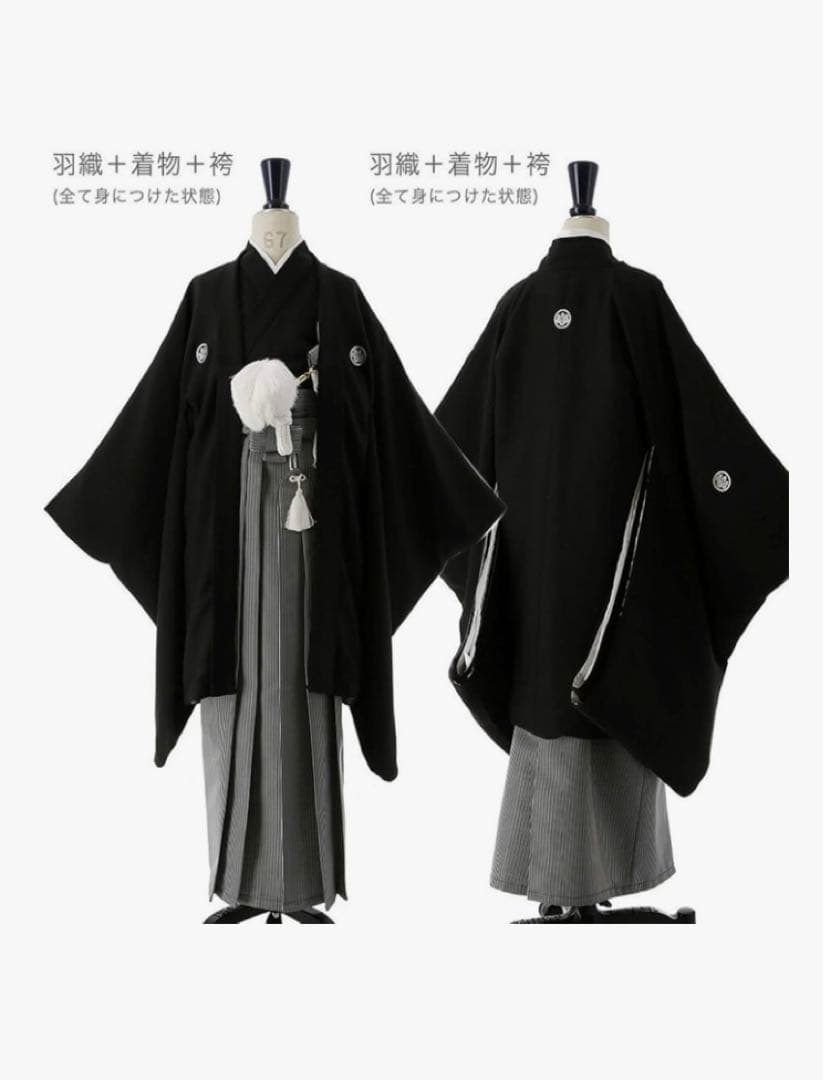 キャサリンコテージ　男児袴145