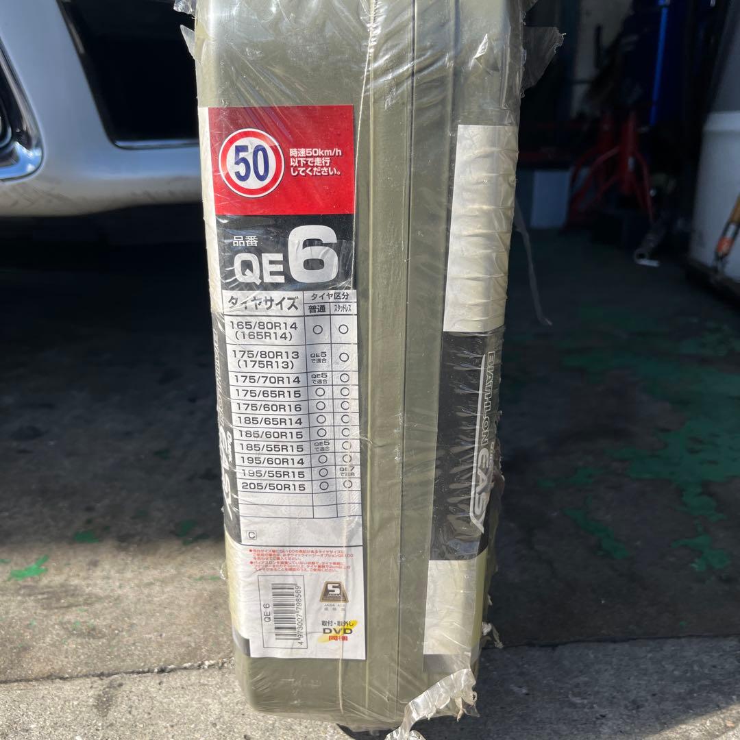 カーメイト バイアスロン クイックイージー QE6 非金属タイヤチェーン