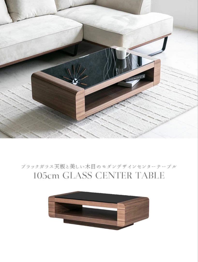 ブラックガラスの天板が美しい、モダン★センターテーブル高級感溢れるローテーブル✨