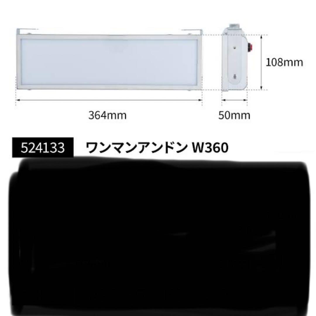 デコトラ　ワンマン灯　2連結