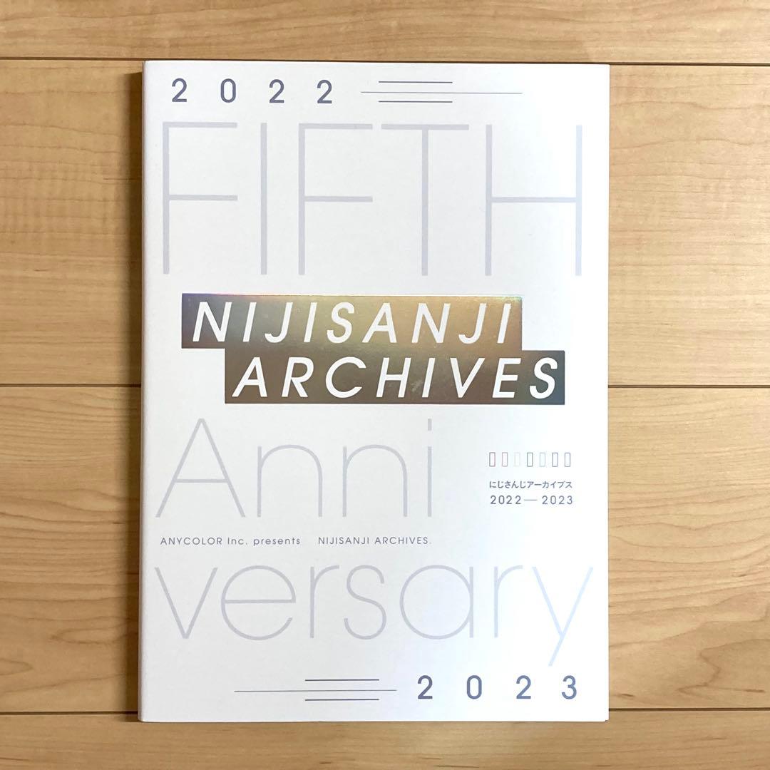 にじさんじ 関連書籍セット