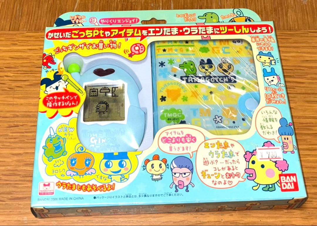 超やりくりエンジョイ！たまごっちかけいぼ