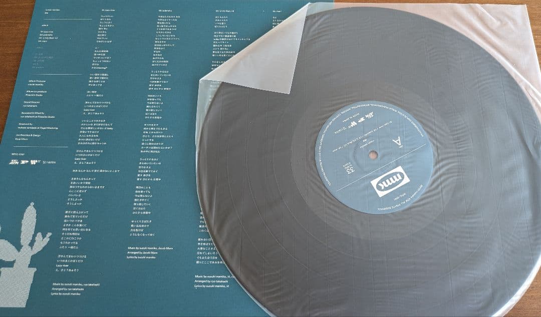 鈴木真海子 レコード 邦楽 未使用