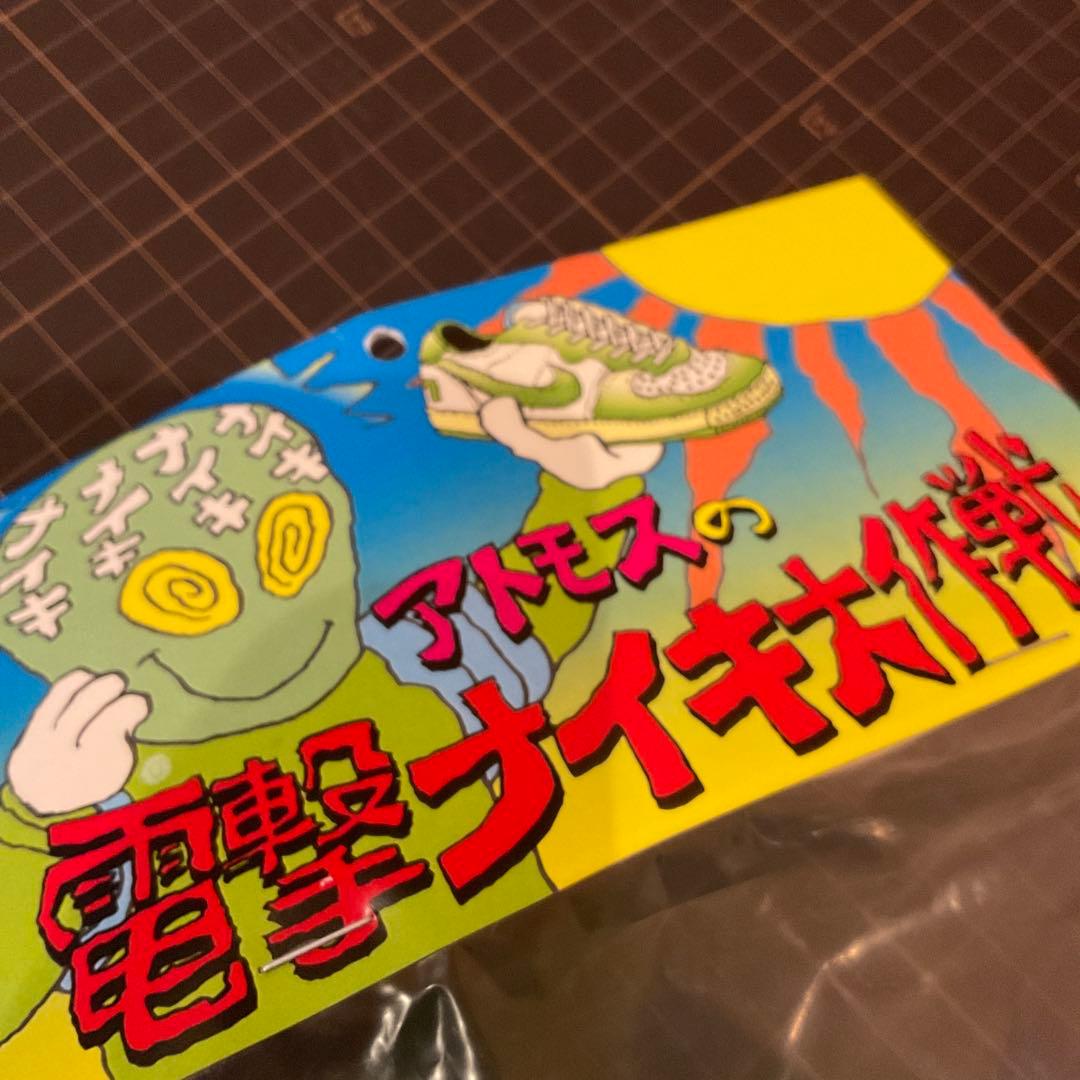 新品 未開封　ナイキ　アトモス　電撃ナイキ大作戦　ソフビ　蓄光　日本製　非売品
