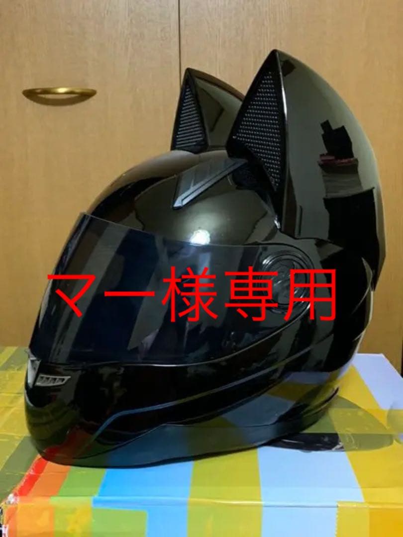 猫耳 ヘルメット フルフェイス 艶ありブラック