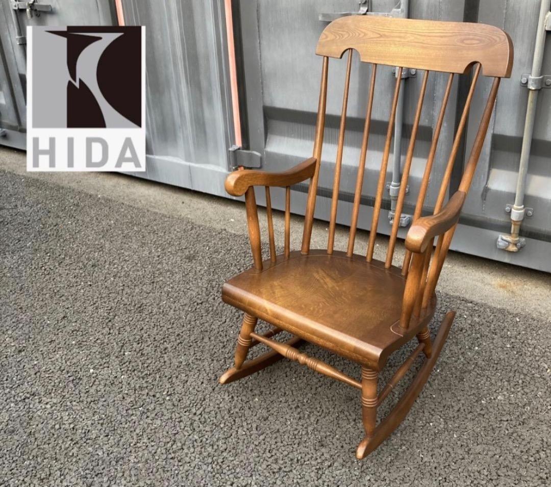 【お値下げOK】飛騨産業 キツツキ ロッキングチェア アンティーク 綺麗
