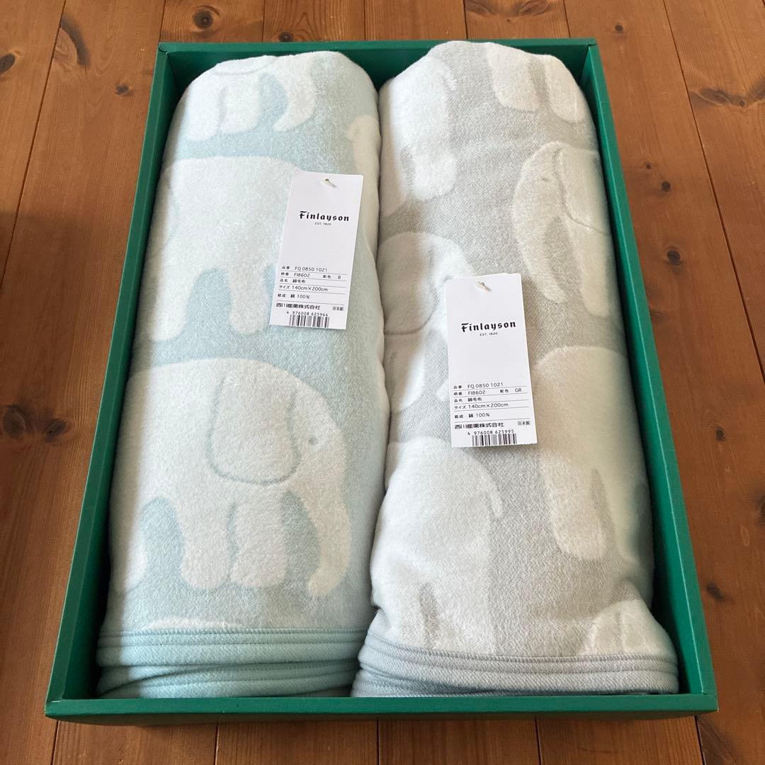 新品　Finlayson　フィンレイソン　綿毛布　象　ブルー　グレー　2枚セット