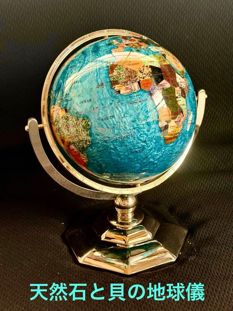 ☆天然石　貝　などでできた地球儀　インテリアとしても高級感有　パワーストーン美品